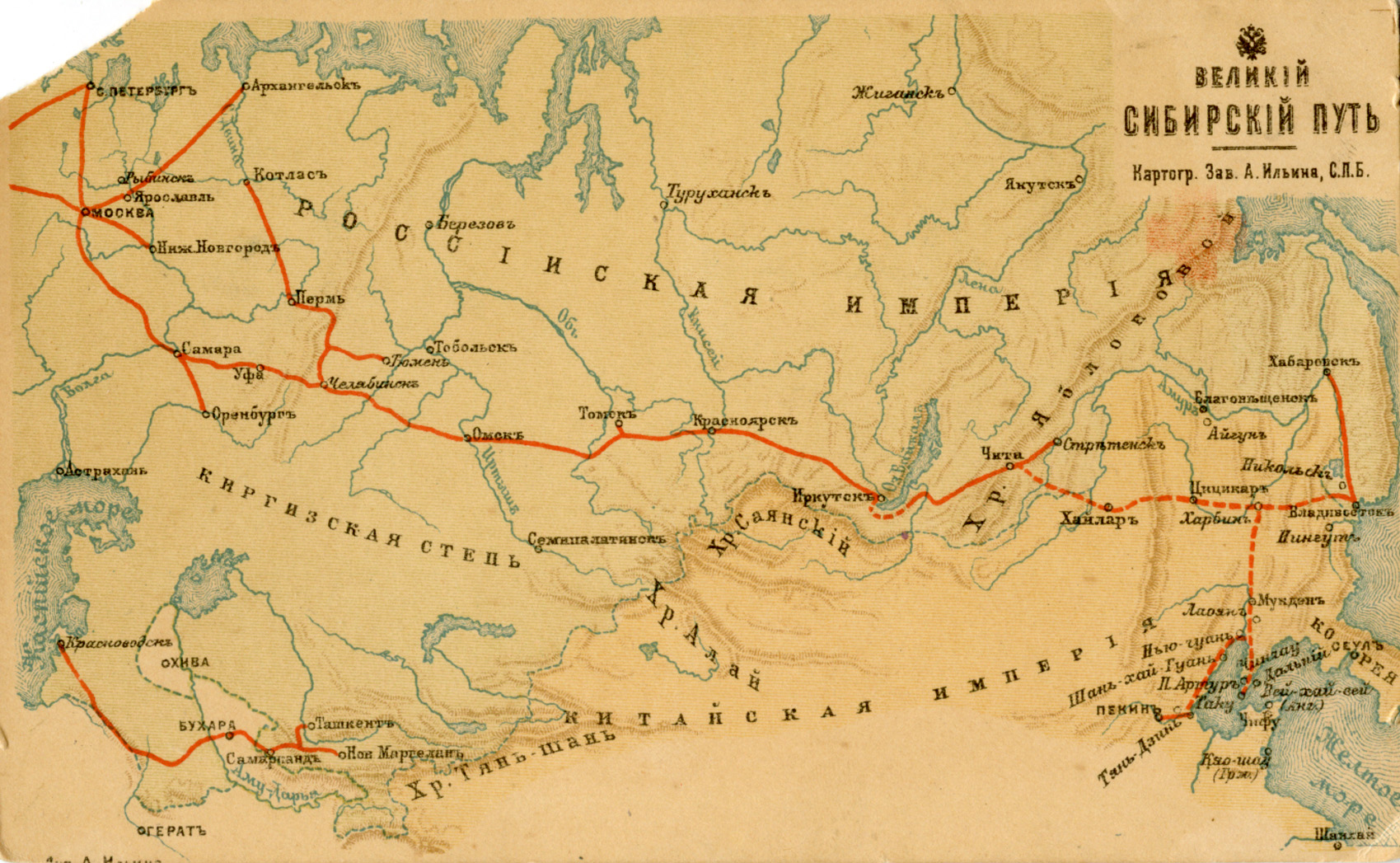 Карта Транссибирской магистрали 1916 года